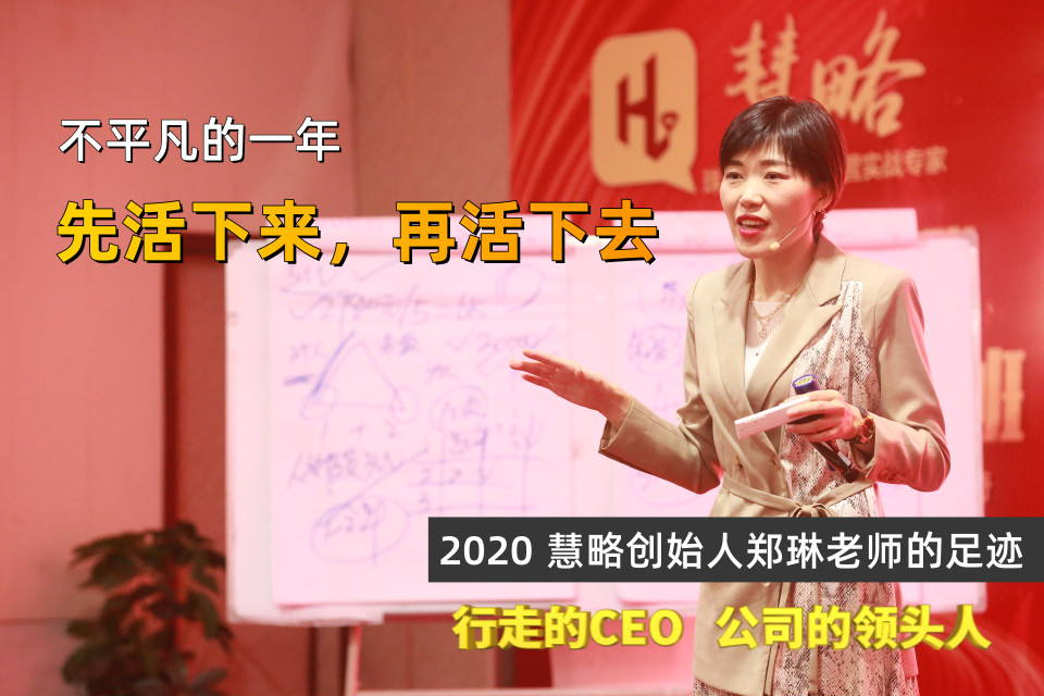 2020，郑琳老师的足迹